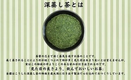 水出し煎茶(高級抹茶入り)(130g×3袋)