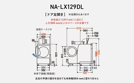 パナソニック 洗濯機 ななめドラム洗濯乾燥機 LXシリーズ 洗濯/乾燥容量：12/6kg サンドグレージュ NA-LX129DR-C ドア右開き 日本製