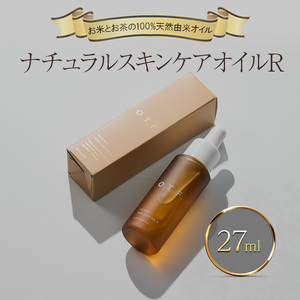 ナチュラルスキンケアオイルR フェイス＆ボディオイル スキンケア