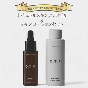 ナチュラルスキンケアオイル&スキンローションセット 美容 オイル スキンケア 化粧水 セット