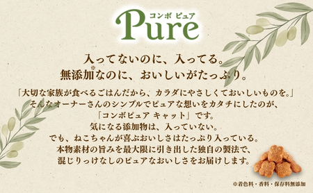 《ペットフード》日本ペットフード コンボ ピュアキャットドライ まぐろ味・鶏肉・かつお節添え 200g(100g×2袋入)×12袋(ケース)