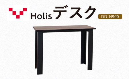 Holis デスク DD-H900/DB バルバーニ リモートワーク 在宅 テレワーク パソコンデスク 学習机 抗菌 ワークデスク 収納 書斎 静岡 袋井市