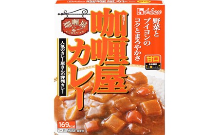 ハウス食品 レトルト カリー屋カレー 【甘口】200g×30食
