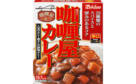 ハウス食品 レトルト カリー屋カレー【辛口】200g×30食