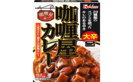 ハウス食品 レトルト カリー屋カレー【大辛】200g×30食