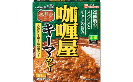 ハウス食品 レトルト カリー屋キーマカレー 中辛 150g 30食 静岡県袋井市 ふるさと納税サイト ふるなび