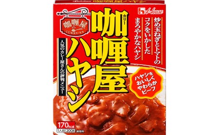 ハウス食品 レトルト カリー屋ハヤシ【中辛】200g×30食