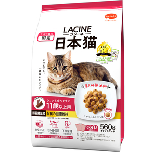ラシーネ 日本猫 11歳以上用 560g ｘ10(ケース単位) キャットフード