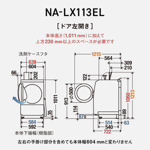 パナソニック 洗濯機 ドラム式 11kg 左開き NA-LX113EL
