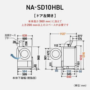 予約販売10月中旬ごろより順次対応 パナソニック ななめドラム洗濯乾燥機SDシリーズ 洗濯/乾燥容量:10/5kg マットホワイト NA-SD10HBL-W ドア左開き