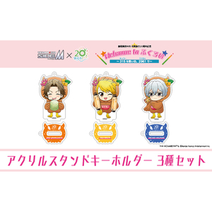 クラウンメロン（お礼メッセージカード付き）&アイドルマスター SideM×袋井市コラボ　「S.E.M」オリジナル衣装　　アクリルスタンドキーホルダー（小）　3種セット