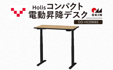 Holis コンパクト電動昇降デスク DD-HC09065-NB 机 デスク リモートワーク 在宅 テレワーク パソコンデスク 電動 昇降 ワークデスク 収納 書斎 静岡 袋井市
