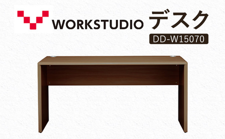 WORK STUDIO デスク DD-W15070-MR 机 デスク リモートワーク 在宅 テレワーク パソコンデスク 学習机 抗菌 ワークデスク 収納 書斎 静岡 袋井市