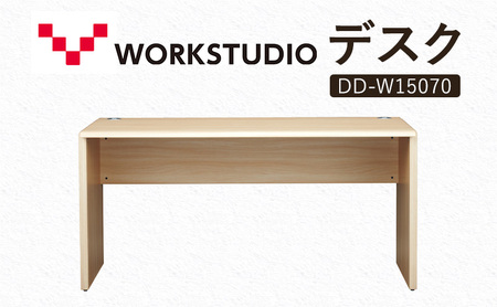 WORK STUDIO デスク DD-W15070-NL 机 デスク リモートワーク 在宅 テレワーク パソコンデスク 学習机 抗菌 ワークデスク 収納 書斎 静岡 袋井市