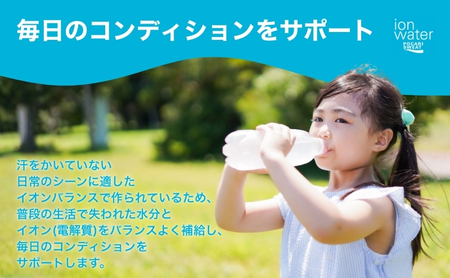 イオンウォーター 500ml 24本 大塚製薬 ポカリスエット