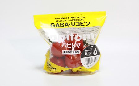機能性表示食品 Hapitoma ハピトマ 糖度6（1kg）【配送不可：北海道・沖縄・離島】健康 ヘルシー GABA リコピン 人気 厳選 袋井市 野菜 トマト ミニトマト とまと 