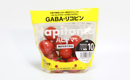 機能性表示食品 Hapitoma ハピトマ 糖度10（1kg）【配送不可：北海道・沖縄・離島】健康 ヘルシー GABA リコピン 人気 厳選 袋井市