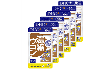 サプリ DHC 濃縮ウコン 30日分×6個 セット サプリメント ウコン ビタミン 健康 美容 錠剤 二日酔い 静岡