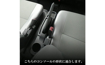 Toyota タウンエース 40系 センターコンソール カー用品 収納スペース付 アームレスト