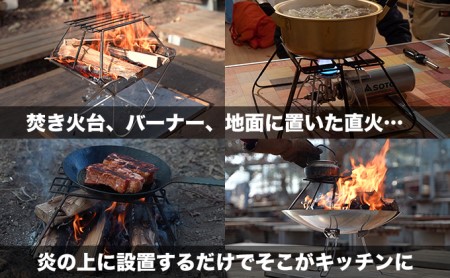 FIRE BANK 灼熱の焚き火ゴトク「サラマンダーの檻」キャンプ バーベキュー BBQ ソロキャンプ  バーナー ごとく 直火 アウトドア 登山 人気 厳選 袋井市