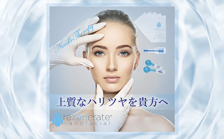 フェイシャルエステお試し1回（70分）利用券 美容 美顔 美肌 プライベートエステ エステ 厳選 人気 袋井市 体験 チケット 美顔器 リゼネレート 目元 唇 集中ケア 毛穴 シワ タルミ ニキビ ニキビ跡 ハリ ツヤ ナノスタンプ技術 引き締め