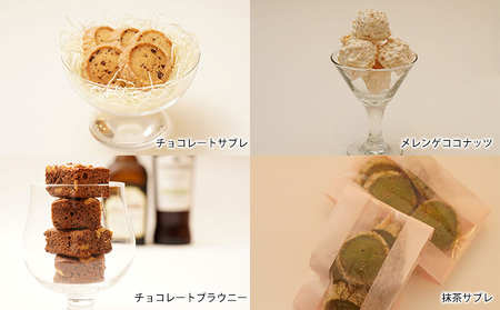 数量限定★焼菓子（クッキー、メレンゲ、チョコレートブラウニー）詰め合わせ おやつ ブラウニー ギフト 贈り物 洋菓子 人気 厳選 袋井市 お菓子 スイーツ チョコレートサブレ メレンゲココナッツ 抹茶サブレ セット 4種セット 4,050円