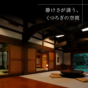 葛城北の丸 宿泊券 1泊2食 ペア 吟コース ヤマハ