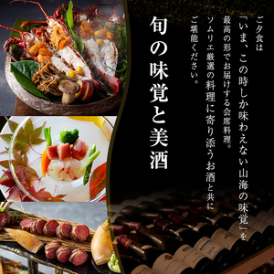 葛城北の丸 宿泊券 1泊2食 ペア 吟コース ヤマハ