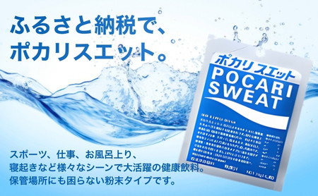 ポカリスエット＆アミノバリュー パウダー2種セット 各10袋 大塚製薬 ポカリ健康 運動 スポーツ トレーニング BCAA 人気 厳選 袋井市 飲料 ドリンク 粉末 