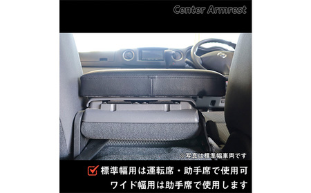 日産 NV350 キャラバン DX EX VX アームレスト 車用品 カー用品 シンプル設計 車内用品 カーアクセサリー 内装 車内アクセサリー ブラックレザー  ワイド幅