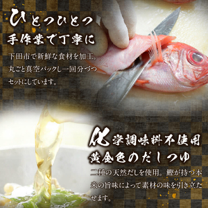 ＜山年園＞【高級】金目鯛茶漬け【ギフト包装済み】