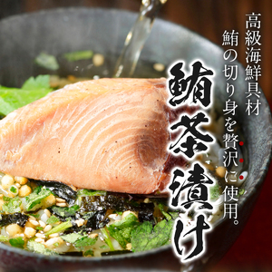 ＜山年園＞【高級】まぐろ茶漬け【ギフト包装済み】