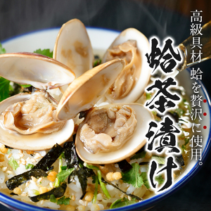 <山年園>【高級】ハマグリ茶漬け×6袋セット 【ギフト包装済み】