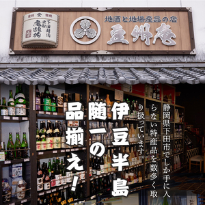 海底熟成　下田地酒 純米吟醸と純米大吟醸3本呑みくらべセット（熟成黒船マシュー 720ml×1・純米大吟醸黒船マシュー720ml×2）