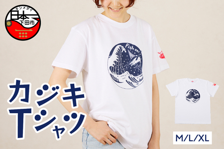 ＜六部工房＞カジキＴシャツ　白　フロントプリント