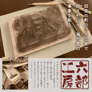 ＜六部工房＞下田公園　(手刷り版画)　額装品