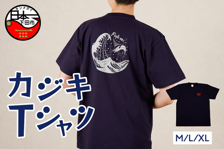 ＜六部工房＞カジキＴシャツ　ネイビー　バックプリント