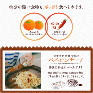 ＜NEED U＞みかん胡椒