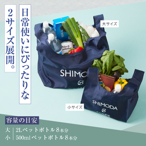 下田市オリジナル　エコバッグ（大）