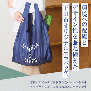 下田市オリジナル　エコバッグ　セット（大小） [エコバッグ SDGs 下田市 アップサイクル リサイクル UpDRIFT® エコ ネイビー SHIPS シップス ビーチクリーン オリジナル 静岡県 伊豆]