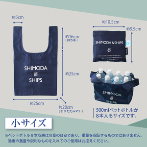 下田市オリジナル　エコバッグ　セット（大小） [エコバッグ SDGs 下田市 アップサイクル リサイクル UpDRIFT® エコ ネイビー SHIPS シップス ビーチクリーン オリジナル 静岡県 伊豆]