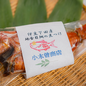 【小木曽商店】地金目鯛の煮付け [金目鯛]