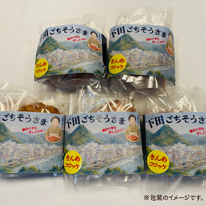 とん亭のきんめコロッケ　10個 [金目鯛 コロッケ]