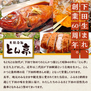 とん亭のきんめコロッケ　10個 [金目鯛 コロッケ]