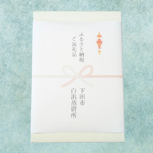 ＜Fame’s 白浜蒸留所＞ IZU Lemon Sour Base【1本】 [酒 レモンサワー]