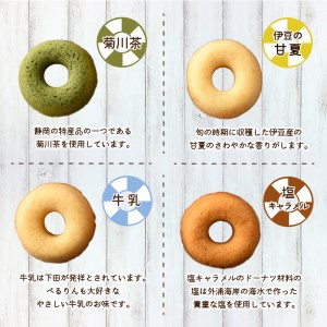 ぺるりんのうきわ　焼きドーナツセット【4種×2個+おまけ1個　計9個】