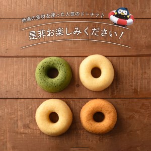 ぺるりんのうきわ　焼きドーナツセット【4種×2個+おまけ1個　計9個】