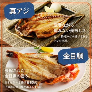 山鶴魚問屋ひものFセット(3種類・地のり)　[干物 無添加 減塩 金目鯛 あじ さば 海苔 のり 静岡 伊豆 下田 干物 無添加 減塩 金目鯛 あじ さば 海苔 のり 干物 無添加 減塩 金目鯛 あじ さば 海苔 のり 干物 無添加 減塩 金目鯛 あじ さば 海苔 のり 干物 無添加 減塩 金目鯛 あじ さば 海苔 のり 干物 無添加 減塩 金目鯛 あじ さば 海苔 のり]