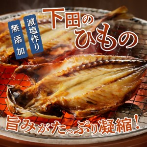 山鶴魚問屋ひものJセット(6種類・地のり)　[干物 無添加 減塩 金目鯛 あじ いか さんま さば 海苔 のり 静岡 伊豆 下田 干物 無添加 減塩 金目鯛 あじ いか さんま さば 海苔 のり 干物 無添加 減塩 金目鯛 あじ いか さんま さば 海苔 のり 干物 無添加 減塩 金目鯛 あじ いか さんま さば 海苔 のり 干物 無添加 減塩 金目鯛 あじ いか さんま さば 海苔 のり 干物 無添加 減塩 金目鯛 あじ いか さんま さば 海苔 のり]