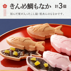 【平井製菓】金目鯛御干菓子と最中のセット　[和菓子 お菓子 おやつ 最中 あんこ 干菓子 かわいいお菓子 龍宮窟 魚 金目鯛 ハート 平井製菓 セット 個包装 お取り寄せ お土産 伊豆 下田]